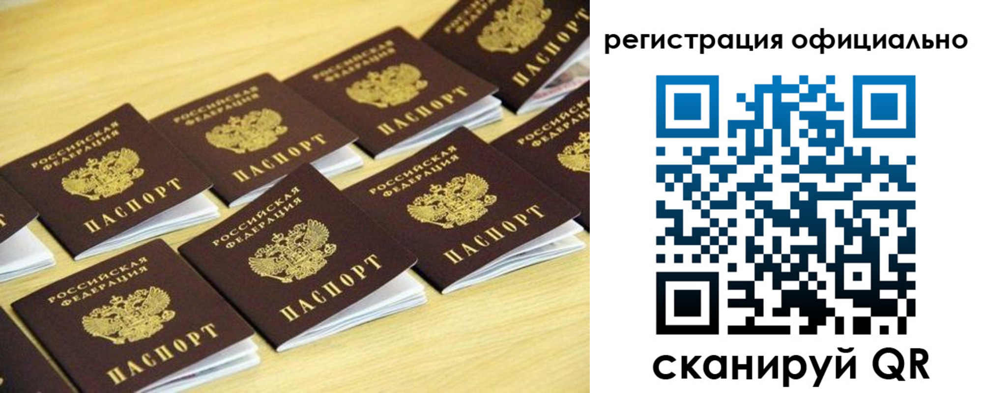 временная регистрация адрес в Йошкар-Оле