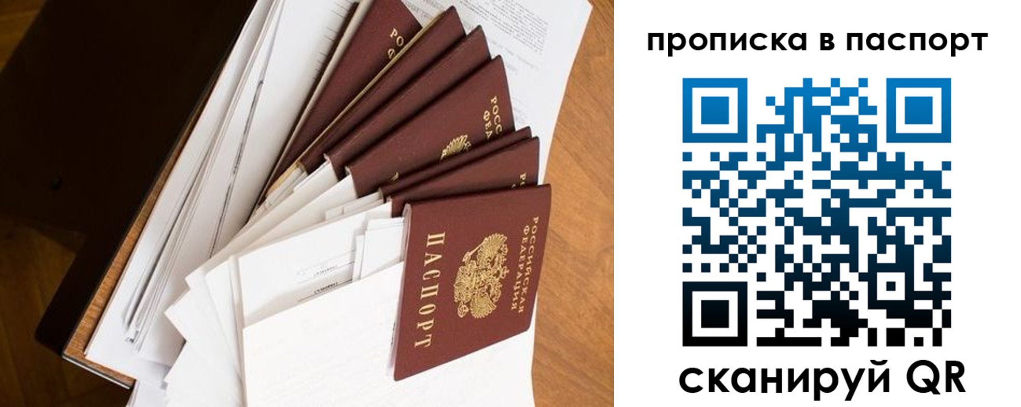 прописка 2025 в Йошкар-Оле