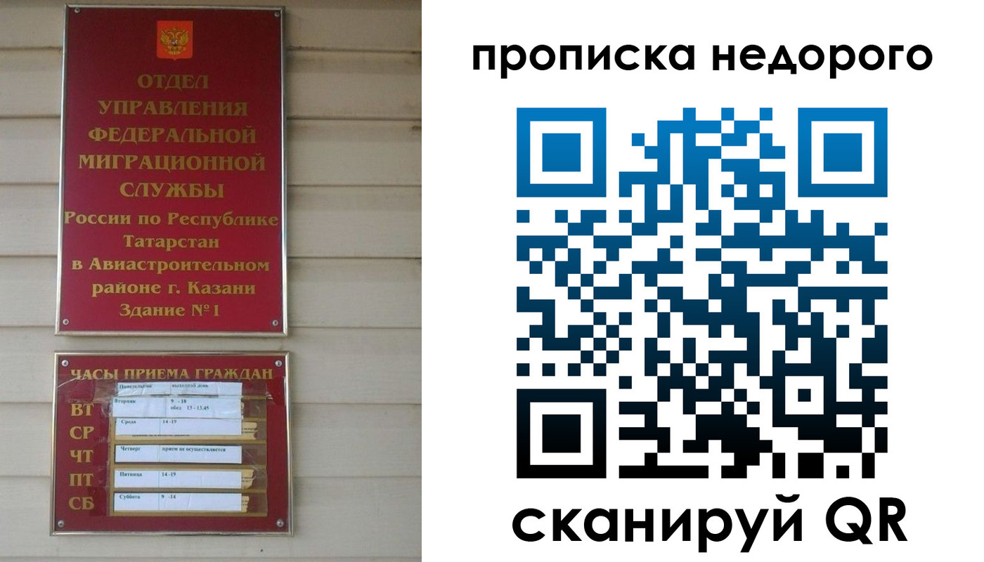 миграционный учет в Йошкар-Оле