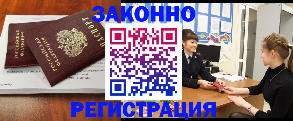 прописка в квартире в Йошкар-Оле