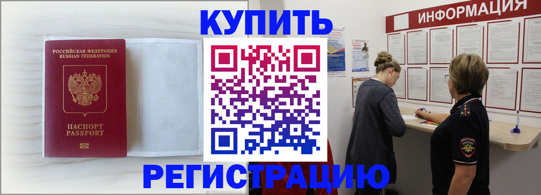 временная регистрация надежно в Йошкар-Оле